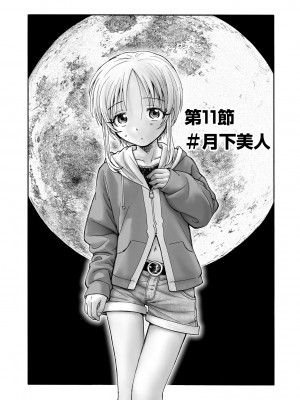 サイベリアplus Vol.16_257