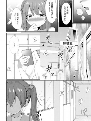 サイベリアplus Vol.16_308