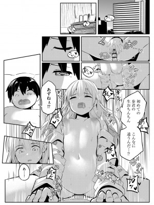 サイベリアplus Vol.16_348