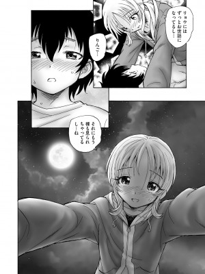 サイベリアplus Vol.16_266