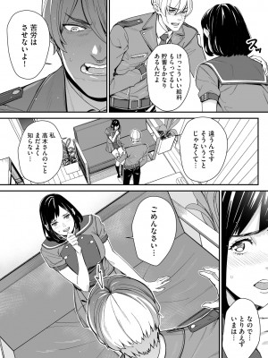 サイベリアplus Vol.16_245