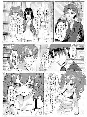 サイベリアplus Vol.16_379