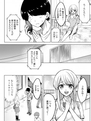 サイベリアplus Vol.16_164