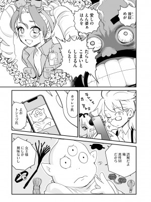 サイベリアplus Vol.16_315
