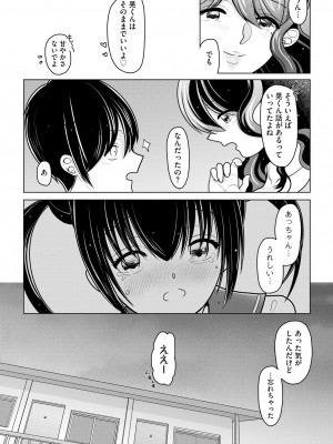 サイベリアplus Vol.16_148