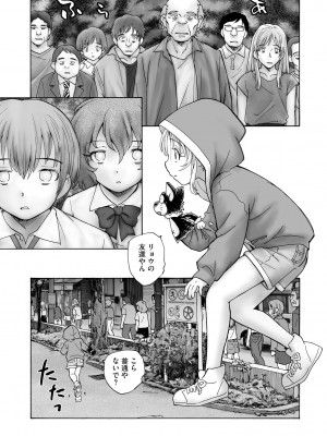 サイベリアplus Vol.16_273