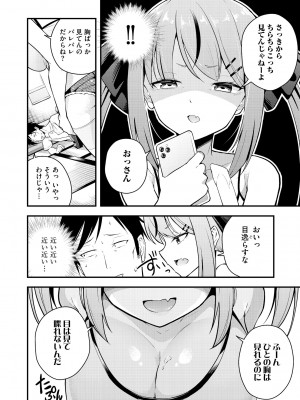 サイベリアplus Vol.16_010