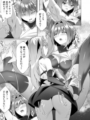 サイベリアplus Vol.16_115