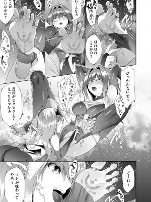 サイベリアplus Vol.16_107