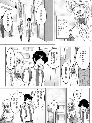 サイベリアplus Vol.16_168