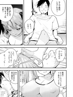 サイベリアplus Vol.16_013