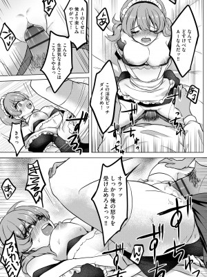 サイベリアplus Vol.16_157