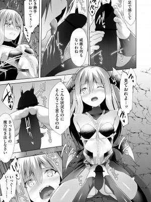 サイベリアplus Vol.16_101