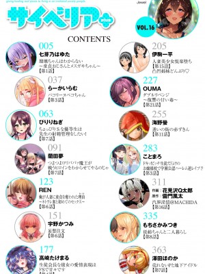 サイベリアplus Vol.16_004
