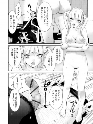 サイベリアplus Vol.16_040