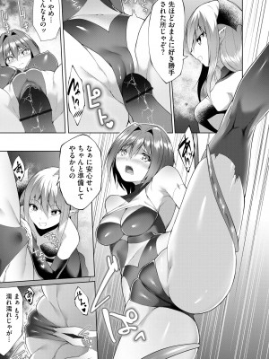 サイベリアplus Vol.16_109