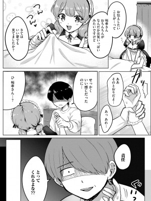 サイベリアplus Vol.16_155