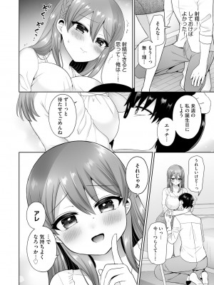 サイベリアplus Vol.16_074