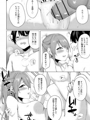 サイベリアplus Vol.16_302