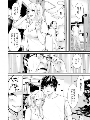 サイベリアplus Vol.16_060