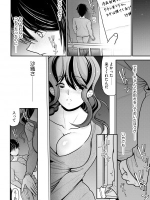 サイベリアplus Vol.16_130