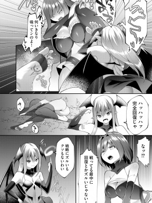 サイベリアplus Vol.16_104