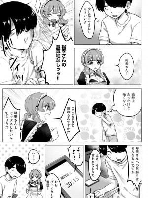 サイベリアplus Vol.16_163