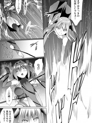 サイベリアplus Vol.16_105