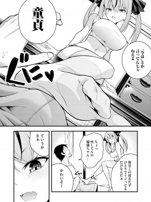 サイベリアplus Vol.16_012