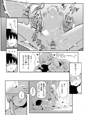 サイベリアplus Vol.16_350