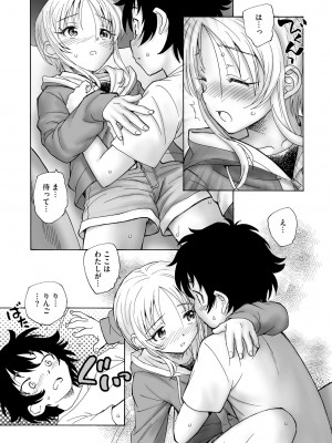 サイベリアplus Vol.16_265