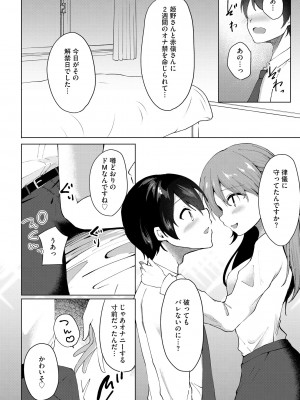 サイベリアplus Vol.16_292