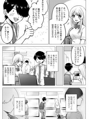 サイベリアplus Vol.16_167