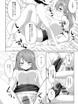 サイベリアplus Vol.16_298