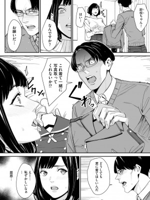 サイベリアplus Vol.16_236