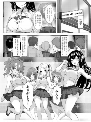 サイベリアplus Vol.16_382