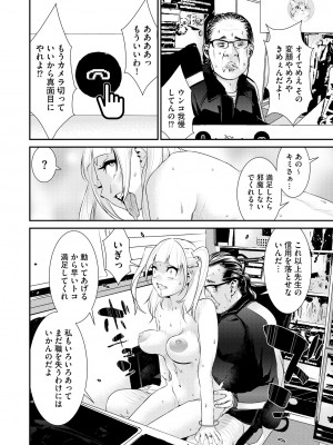 サイベリアplus Vol.16_046