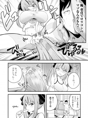 サイベリアplus Vol.16_014