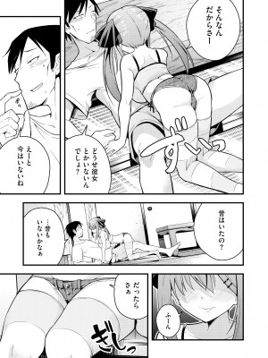 サイベリアplus Vol.16_011