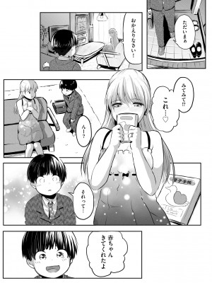 サイベリアplus Vol.16_359