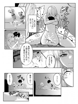 サイベリアplus Vol.16_353