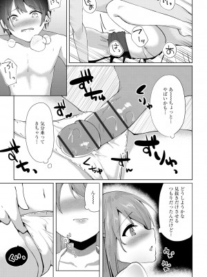 サイベリアplus Vol.16_299