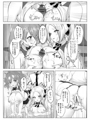 サイベリアplus Vol.16_372