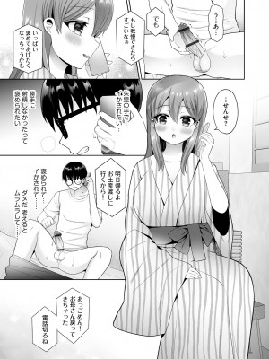 サイベリアplus Vol.16_071