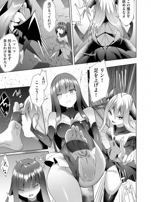 サイベリアplus Vol.16_103