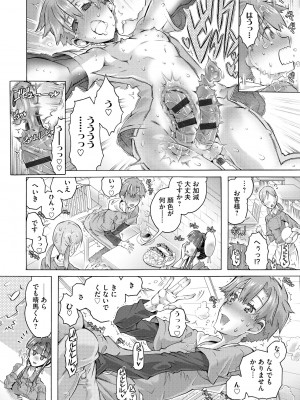 サイベリアplus Vol.16_184
