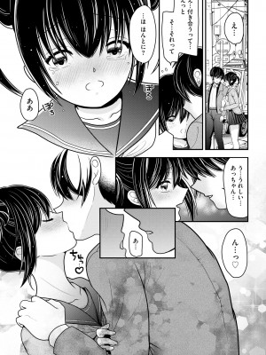 サイベリアplus Vol.16_127