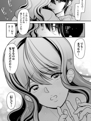 サイベリアplus Vol.16_133