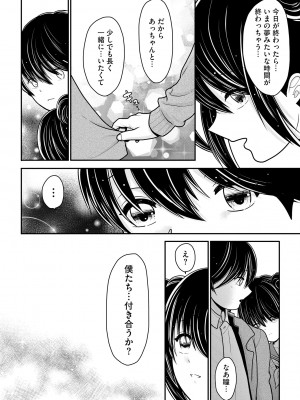 サイベリアplus Vol.16_126