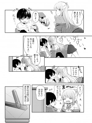 サイベリアplus Vol.16_344